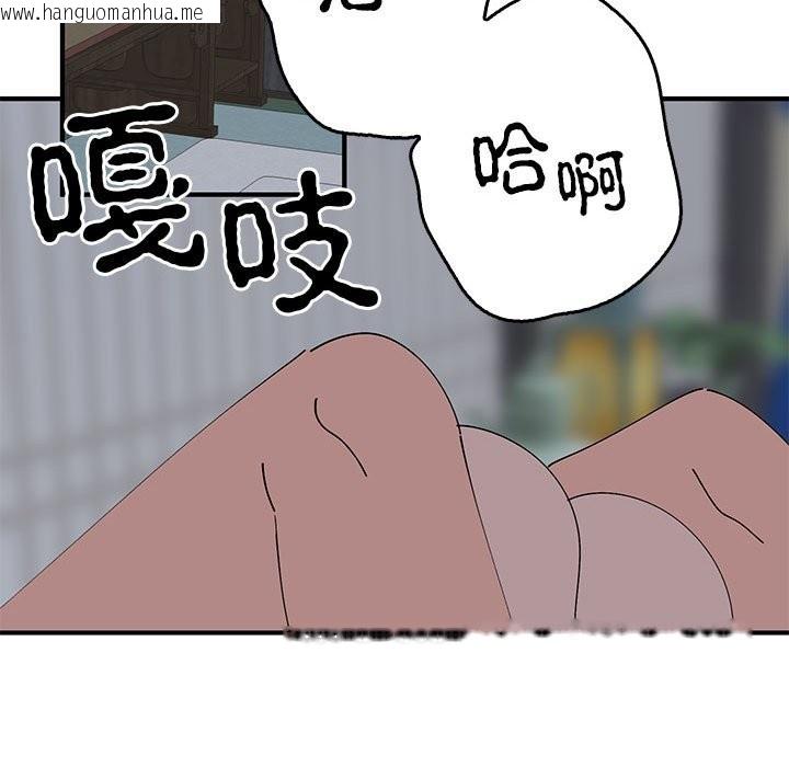 韩国漫画毒酒韩漫_毒酒-第37话在线免费阅读-韩国漫画-第45张图片