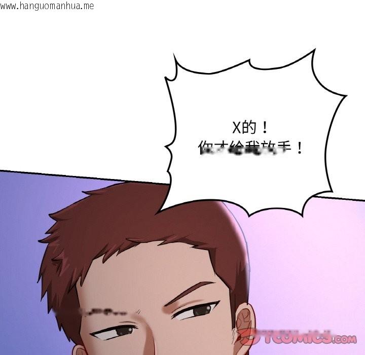 韩国漫画爱的游乐园/游乐园男女韩漫_爱的游乐园/游乐园男女-第39话在线免费阅读-韩国漫画-第111张图片