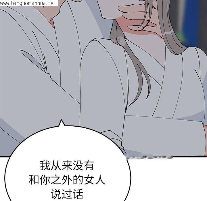 韩国漫画毒酒韩漫_毒酒-第37话在线免费阅读-韩国漫画-第19张图片