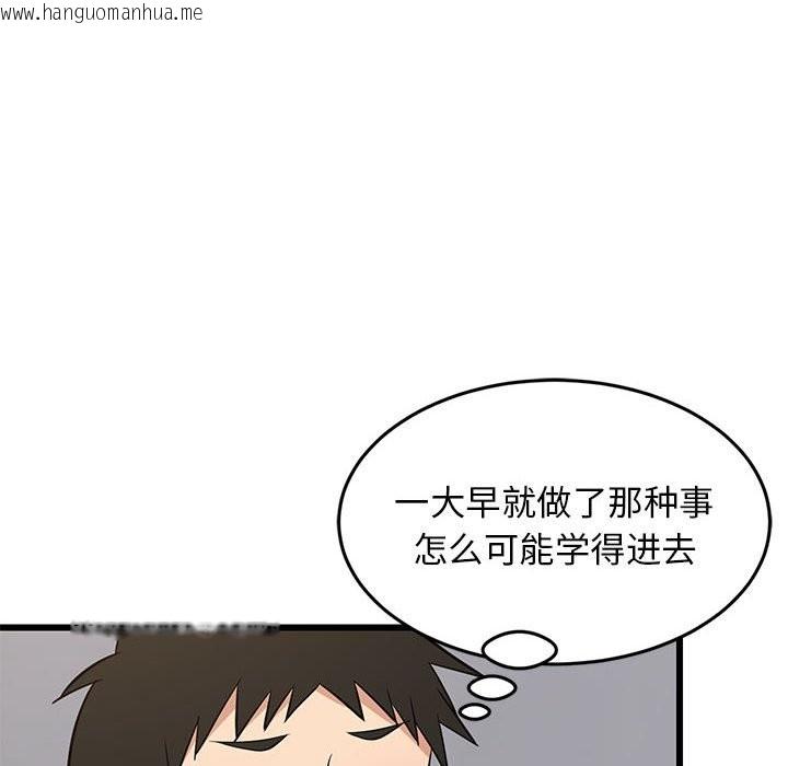 韩国漫画难缠姐妹偏要和我同居韩漫_难缠姐妹偏要和我同居-第15话在线免费阅读-韩国漫画-第96张图片