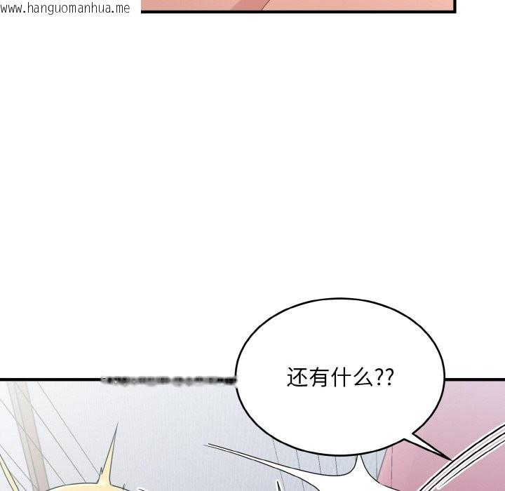 韩国漫画打脸的告白韩漫_打脸的告白-第20话在线免费阅读-韩国漫画-第106张图片