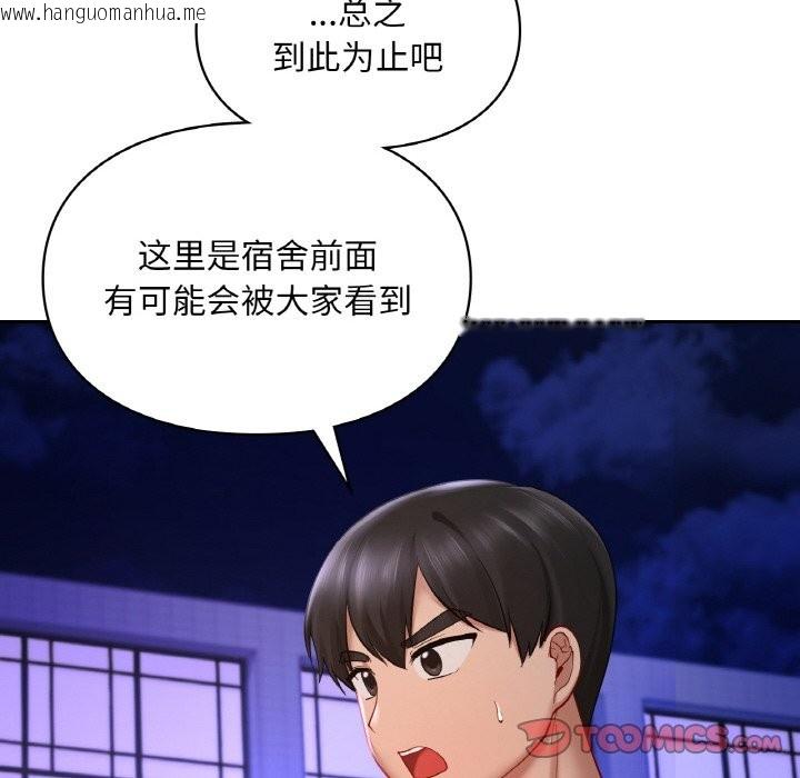 韩国漫画爱的游乐园/游乐园男女韩漫_爱的游乐园/游乐园男女-第39话在线免费阅读-韩国漫画-第135张图片