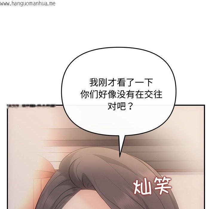 韩国漫画协议关系韩漫_协议关系-第21话在线免费阅读-韩国漫画-第101张图片