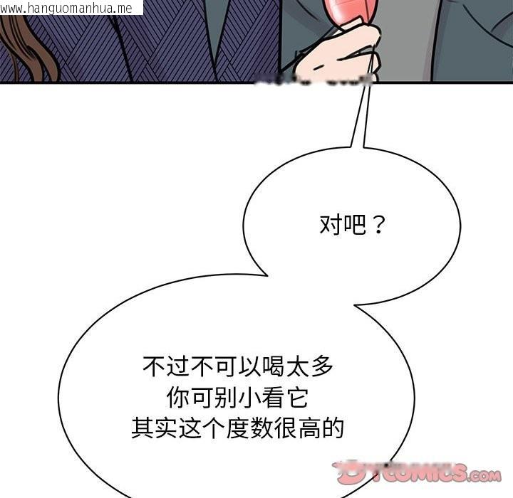 韩国漫画我的完美谬思韩漫_我的完美谬思-第50话在线免费阅读-韩国漫画-第93张图片