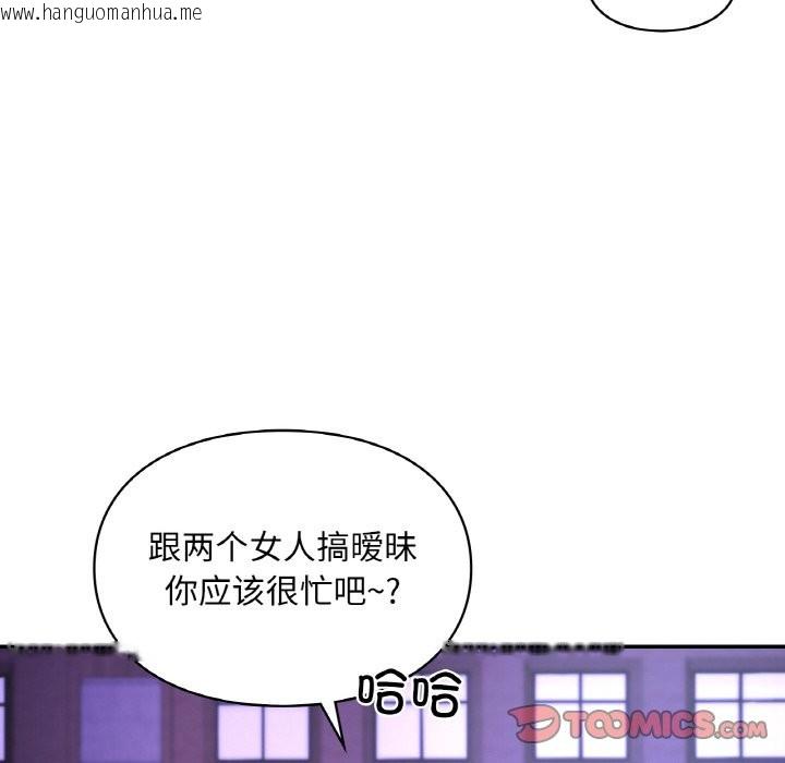 韩国漫画爱的游乐园/游乐园男女韩漫_爱的游乐园/游乐园男女-第39话在线免费阅读-韩国漫画-第141张图片