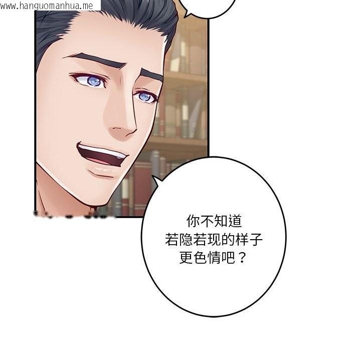 韩国漫画极乐之神韩漫_极乐之神-第14话在线免费阅读-韩国漫画-第44张图片