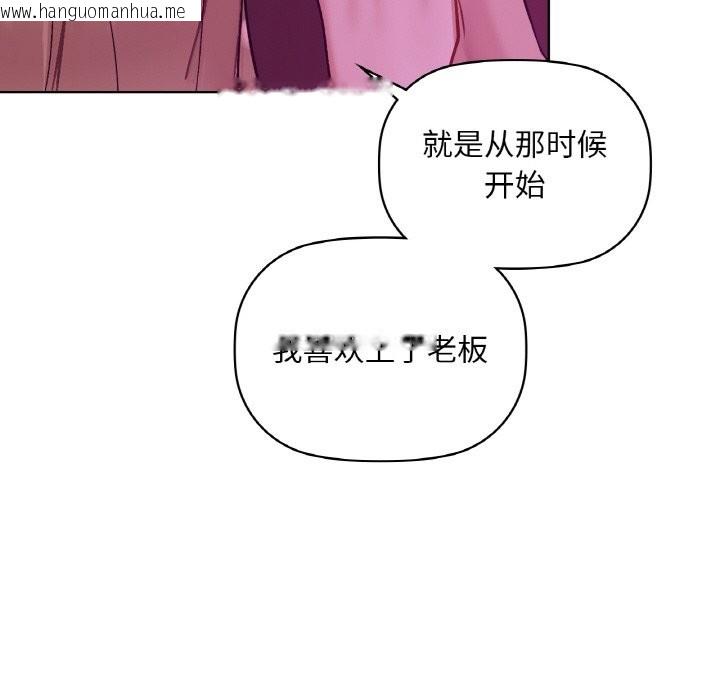 韩国漫画咖啡因韩漫_咖啡因-第31话在线免费阅读-韩国漫画-第131张图片