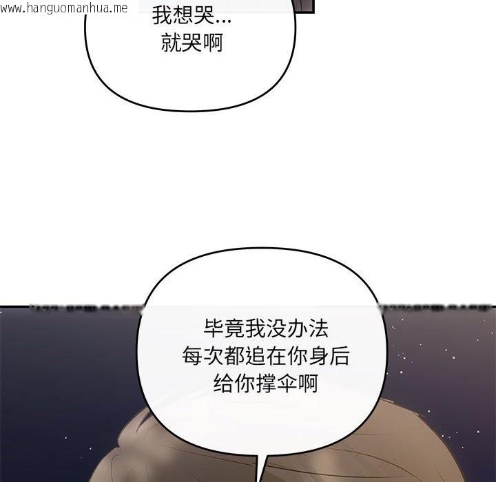 韩国漫画协议关系韩漫_协议关系-第21话在线免费阅读-韩国漫画-第49张图片