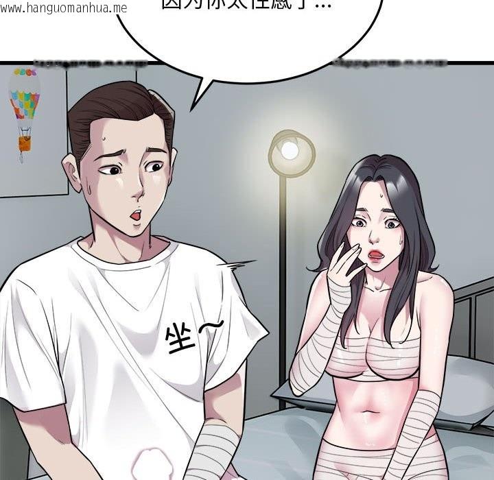 韩国漫画好运出租车/好运计程车韩漫_好运出租车/好运计程车-第32话在线免费阅读-韩国漫画-第35张图片