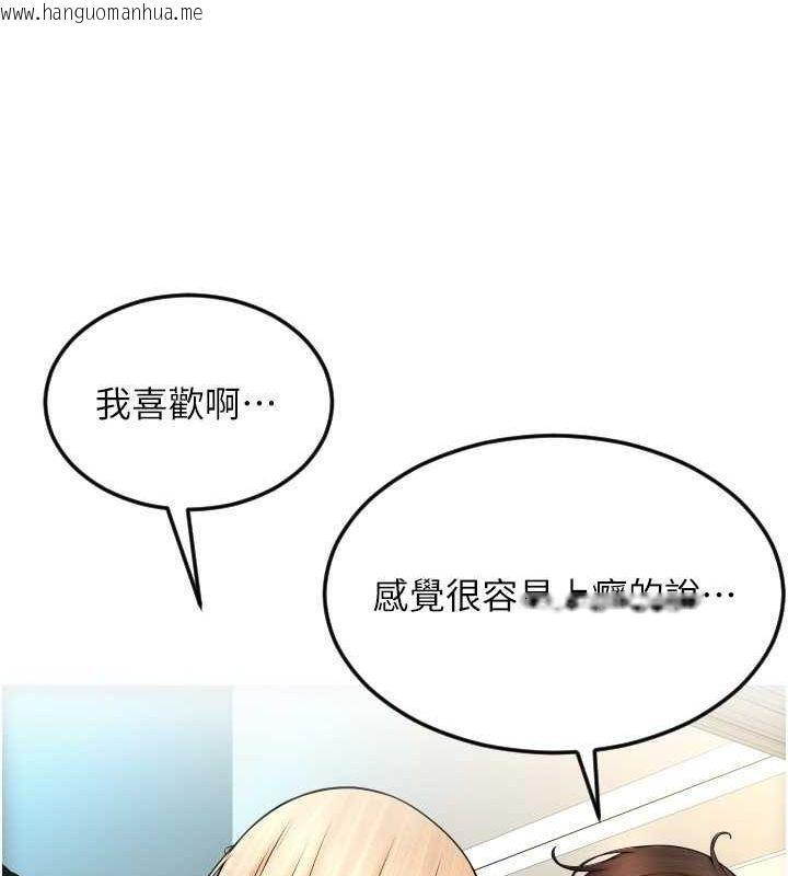 韩国漫画请用啪支付韩漫_请用啪支付-第84话-伟勋，帮帮我…在线免费阅读-韩国漫画-第96张图片