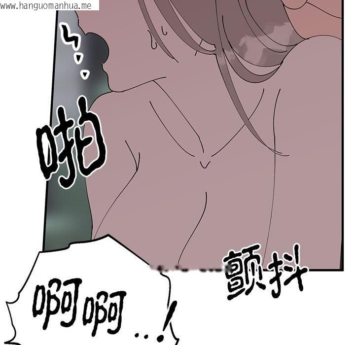 韩国漫画毒酒韩漫_毒酒-第37话在线免费阅读-韩国漫画-第77张图片