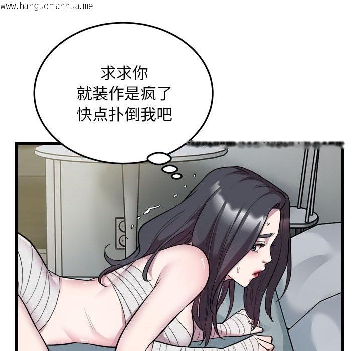 韩国漫画好运出租车/好运计程车韩漫_好运出租车/好运计程车-第32话在线免费阅读-韩国漫画-第43张图片