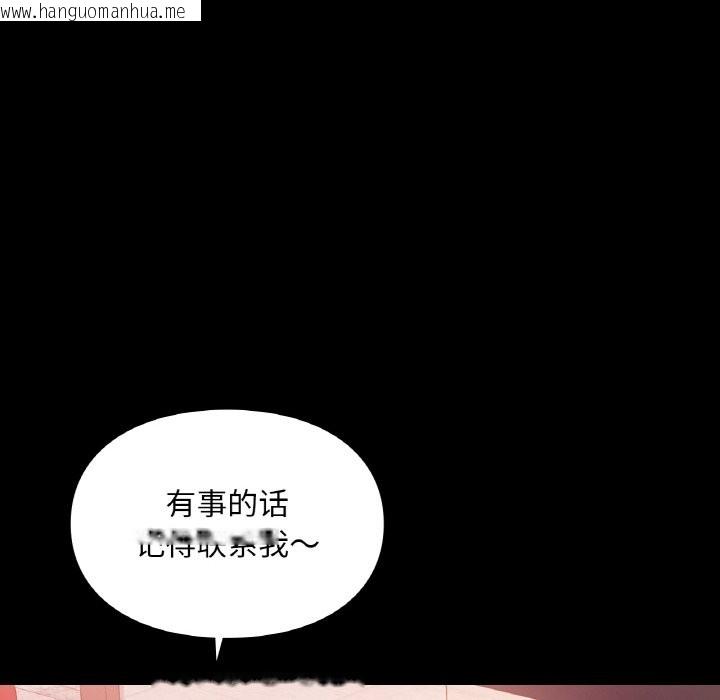 韩国漫画爱的游乐园/游乐园男女韩漫_爱的游乐园/游乐园男女-第39话在线免费阅读-韩国漫画-第32张图片