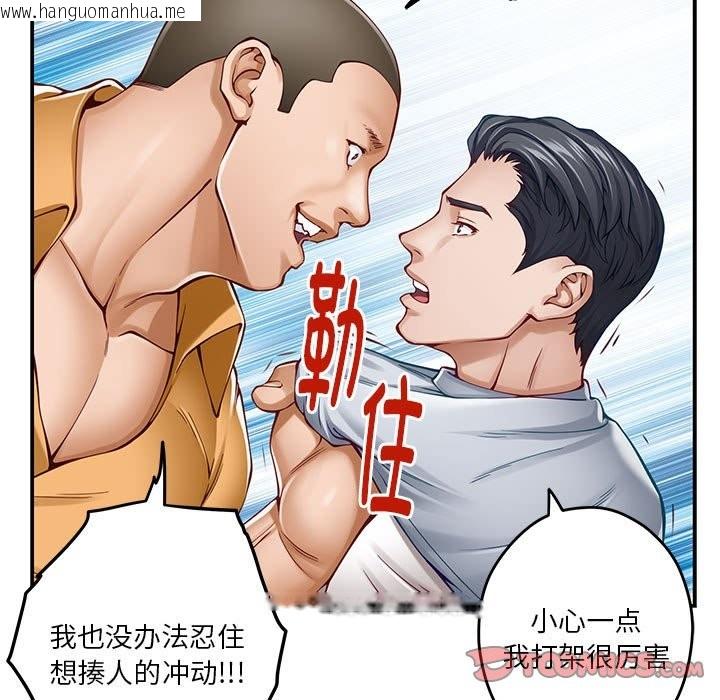 韩国漫画极乐之神韩漫_极乐之神-第14话在线免费阅读-韩国漫画-第196张图片