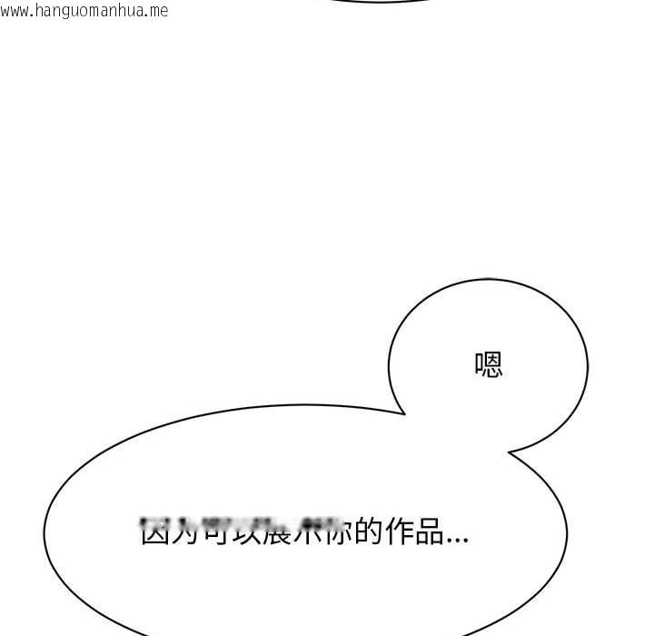 韩国漫画我的完美谬思韩漫_我的完美谬思-第50话在线免费阅读-韩国漫画-第110张图片