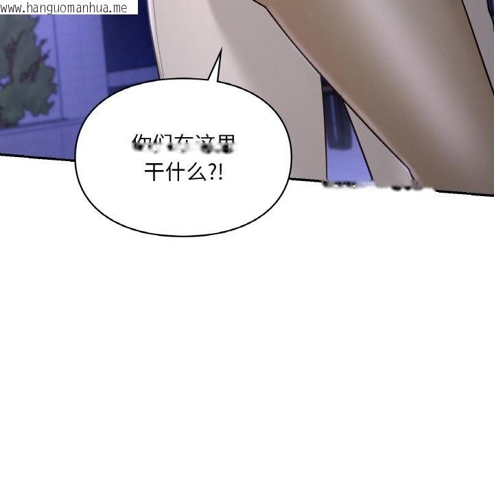 韩国漫画爱的游乐园/游乐园男女韩漫_爱的游乐园/游乐园男女-第39话在线免费阅读-韩国漫画-第121张图片