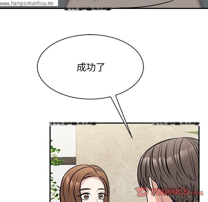 韩国漫画我的完美谬思韩漫_我的完美谬思-第50话在线免费阅读-韩国漫画-第27张图片