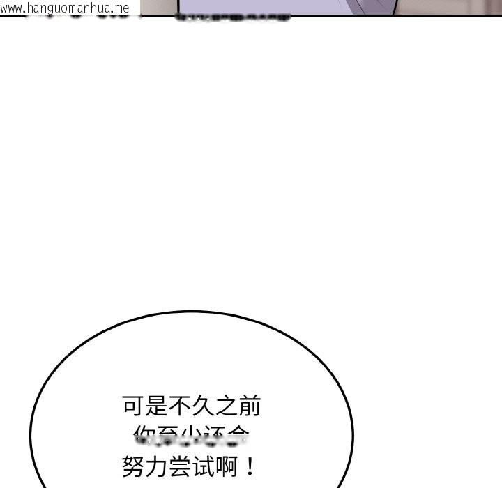 韩国漫画身体互换韩漫_身体互换-第18话在线免费阅读-韩国漫画-第13张图片