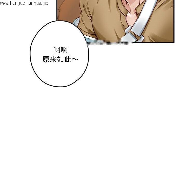 韩国漫画极乐之神韩漫_极乐之神-第14话在线免费阅读-韩国漫画-第99张图片