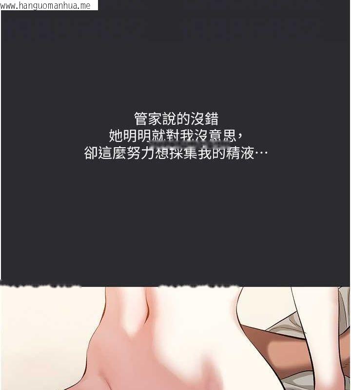 韩国漫画进击的巨根韩漫_进击的巨根-第11话-想方设法采集精液在线免费阅读-韩国漫画-第79张图片