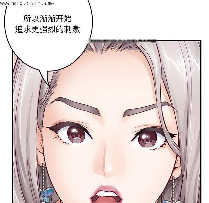 韩国漫画极乐之神韩漫_极乐之神-第14话在线免费阅读-韩国漫画-第124张图片