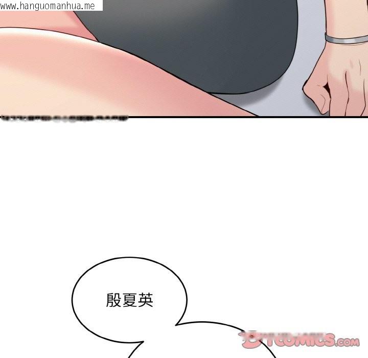 韩国漫画打脸的告白韩漫_打脸的告白-第20话在线免费阅读-韩国漫画-第15张图片