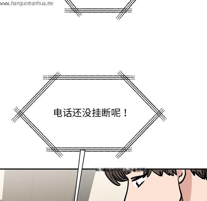 韩国漫画我的完美谬思韩漫_我的完美谬思-第50话在线免费阅读-韩国漫画-第70张图片