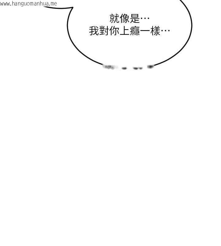 韩国漫画请用啪支付韩漫_请用啪支付-第84话-伟勋，帮帮我…在线免费阅读-韩国漫画-第98张图片