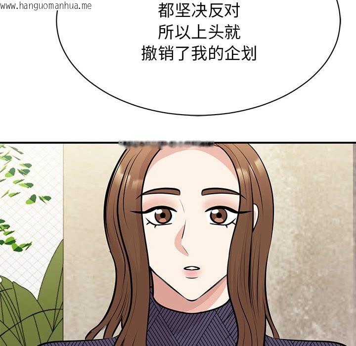 韩国漫画我的完美谬思韩漫_我的完美谬思-第50话在线免费阅读-韩国漫画-第44张图片