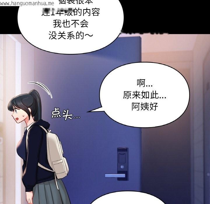 韩国漫画爱的游乐园/游乐园男女韩漫_爱的游乐园/游乐园男女-第39话在线免费阅读-韩国漫画-第56张图片