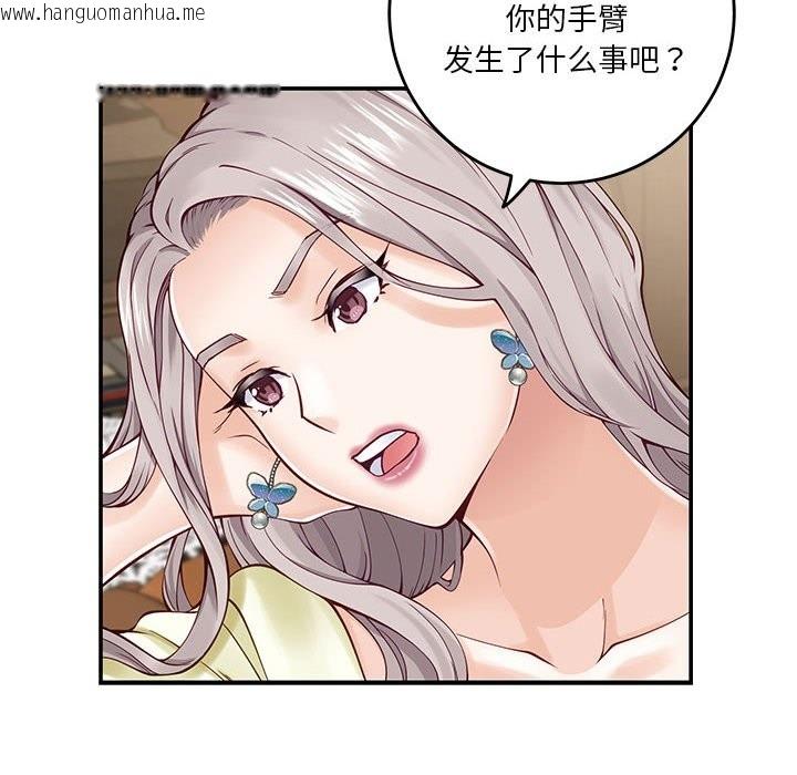 韩国漫画极乐之神韩漫_极乐之神-第14话在线免费阅读-韩国漫画-第75张图片