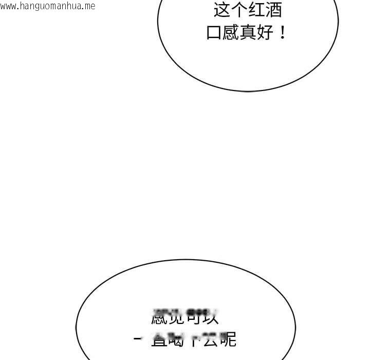 韩国漫画我的完美谬思韩漫_我的完美谬思-第50话在线免费阅读-韩国漫画-第91张图片