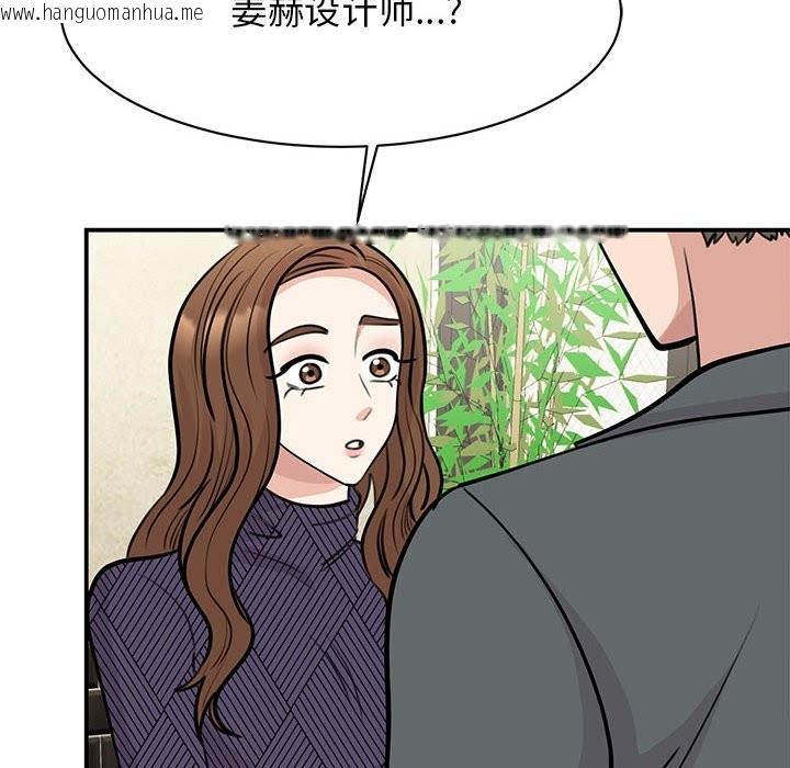 韩国漫画我的完美谬思韩漫_我的完美谬思-第50话在线免费阅读-韩国漫画-第46张图片