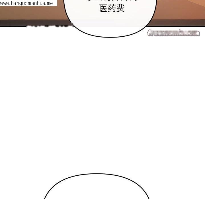 韩国漫画协议关系韩漫_协议关系-第21话在线免费阅读-韩国漫画-第168张图片