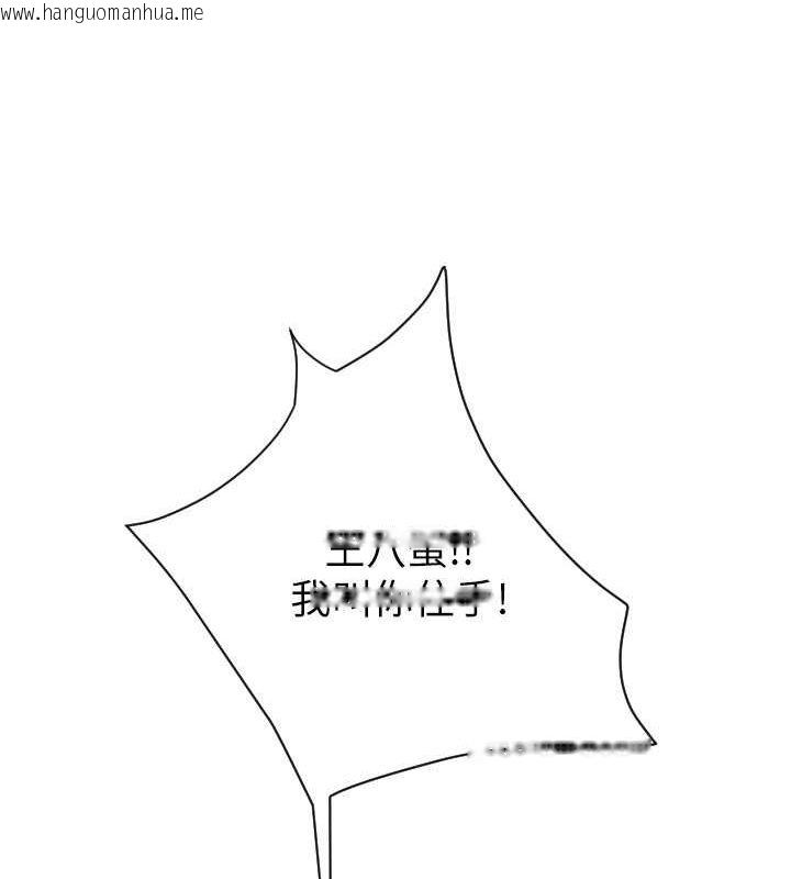 韩国漫画请用啪支付韩漫_请用啪支付-第84话-伟勋，帮帮我…在线免费阅读-韩国漫画-第148张图片