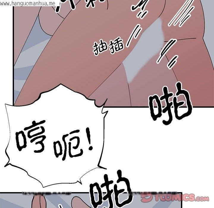 韩国漫画毒酒韩漫_毒酒-第37话在线免费阅读-韩国漫画-第66张图片