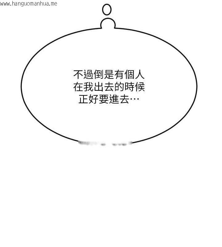 韩国漫画请用啪支付韩漫_请用啪支付-第84话-伟勋，帮帮我…在线免费阅读-韩国漫画-第33张图片