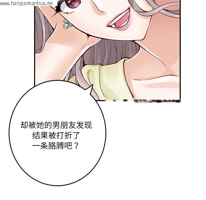 韩国漫画极乐之神韩漫_极乐之神-第14话在线免费阅读-韩国漫画-第84张图片