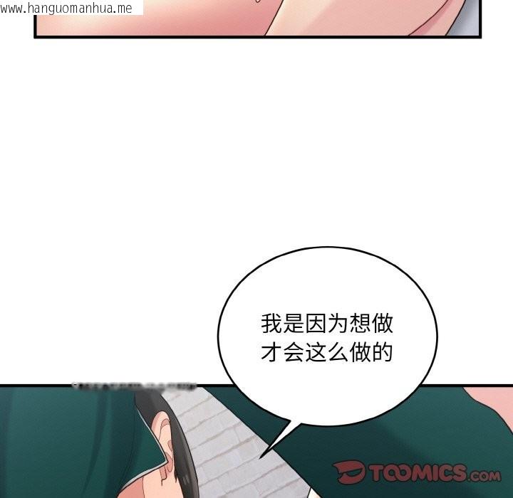 韩国漫画打脸的告白韩漫_打脸的告白-第20话在线免费阅读-韩国漫画-第75张图片