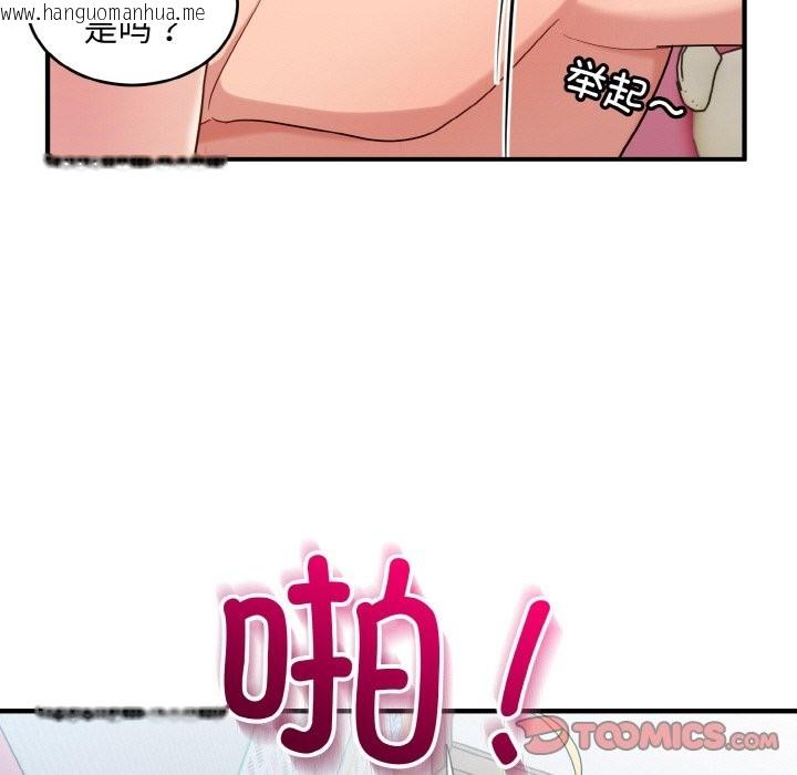 韩国漫画打脸的告白韩漫_打脸的告白-第20话在线免费阅读-韩国漫画-第117张图片