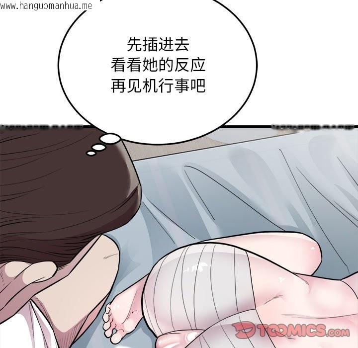 韩国漫画好运出租车/好运计程车韩漫_好运出租车/好运计程车-第32话在线免费阅读-韩国漫画-第46张图片