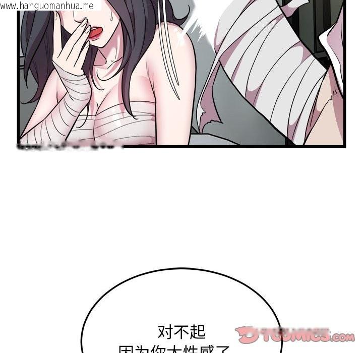 韩国漫画好运出租车/好运计程车韩漫_好运出租车/好运计程车-第32话在线免费阅读-韩国漫画-第34张图片