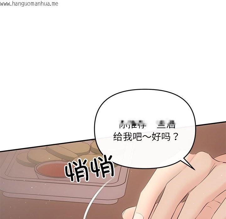 韩国漫画协议关系韩漫_协议关系-第21话在线免费阅读-韩国漫画-第163张图片