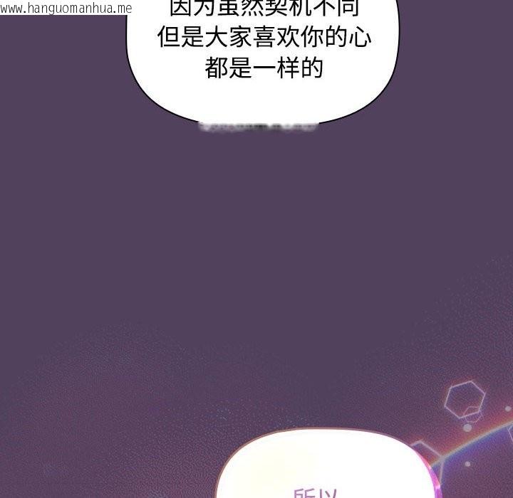 韩国漫画四人同居太拥挤/受害者联盟韩漫_四人同居太拥挤/受害者联盟-第47话在线免费阅读-韩国漫画-第46张图片