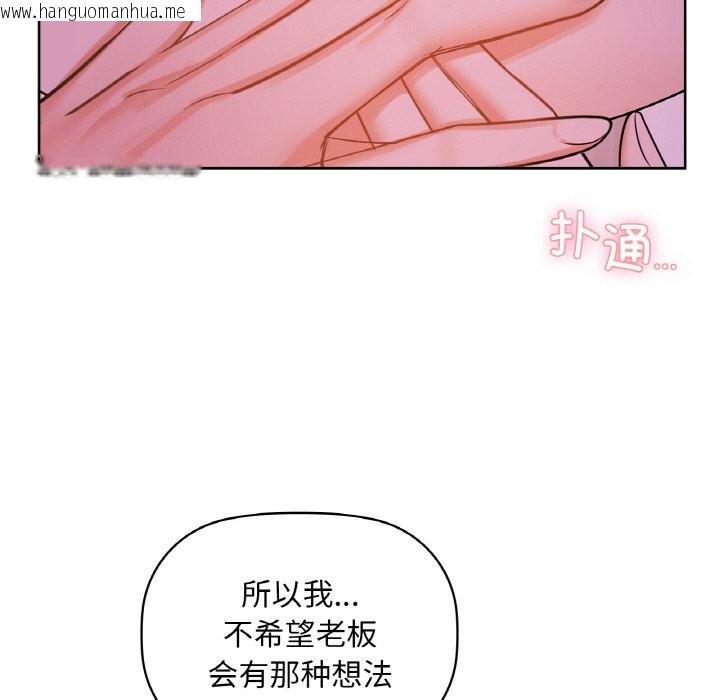 韩国漫画咖啡因韩漫_咖啡因-第31话在线免费阅读-韩国漫画-第127张图片