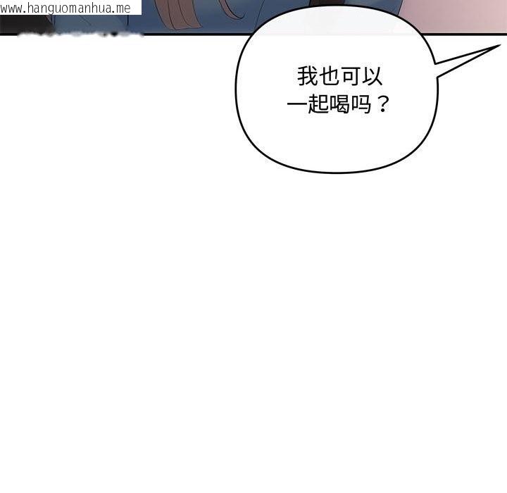 韩国漫画协议关系韩漫_协议关系-第21话在线免费阅读-韩国漫画-第98张图片