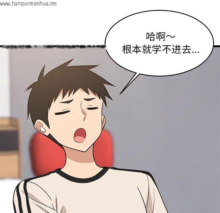 韩国漫画难缠姐妹偏要和我同居韩漫_难缠姐妹偏要和我同居-第15话在线免费阅读-韩国漫画-第94张图片