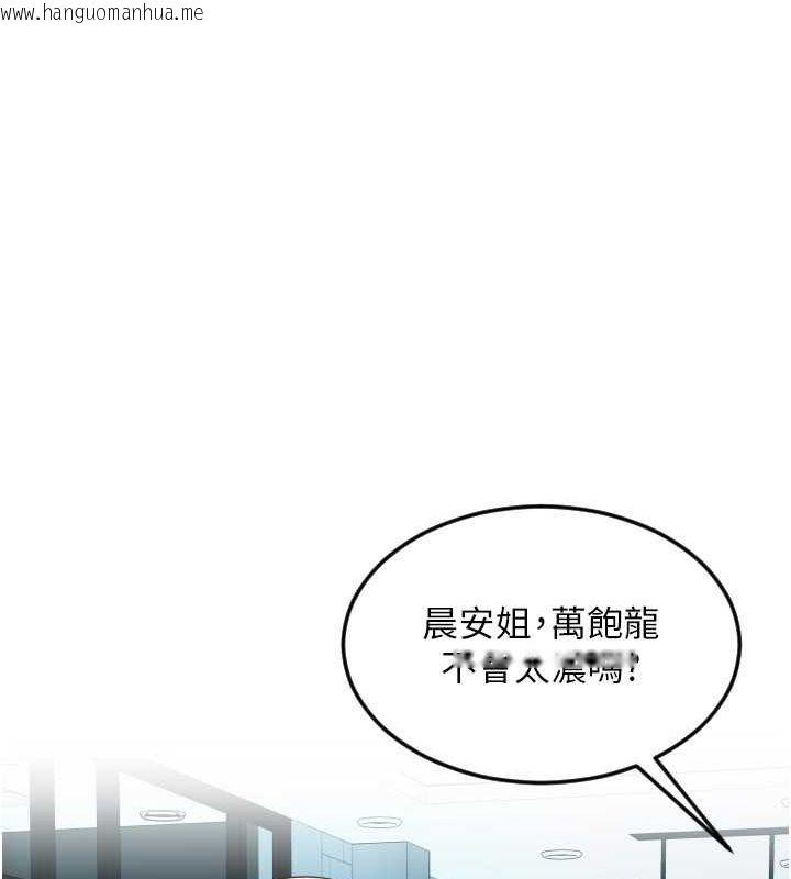 韩国漫画请用啪支付韩漫_请用啪支付-第84话-伟勋，帮帮我…在线免费阅读-韩国漫画-第93张图片