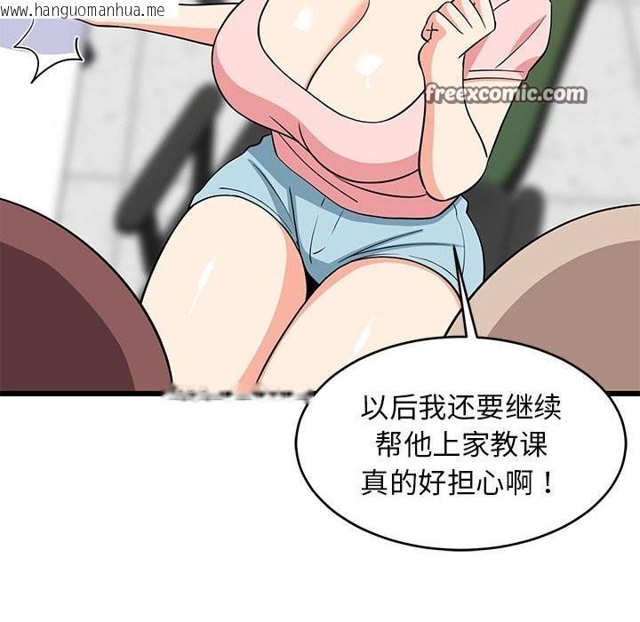 韩国漫画难缠姐妹偏要和我同居韩漫_难缠姐妹偏要和我同居-第15话在线免费阅读-韩国漫画-第63张图片