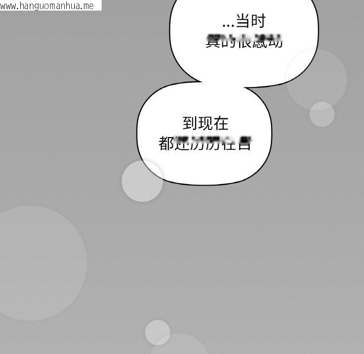 韩国漫画咖啡因韩漫_咖啡因-第31话在线免费阅读-韩国漫画-第122张图片